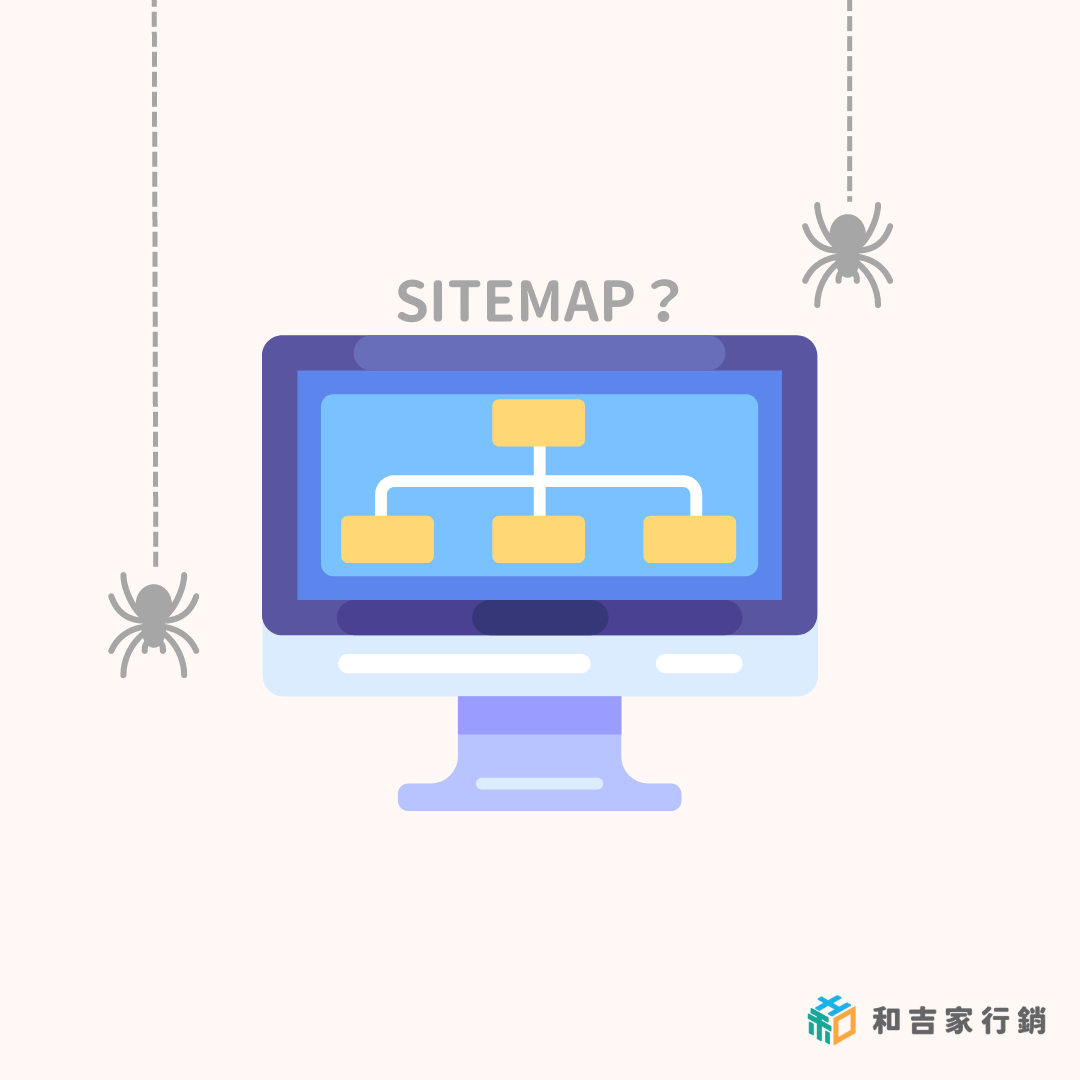 網站Sitemap是什麼