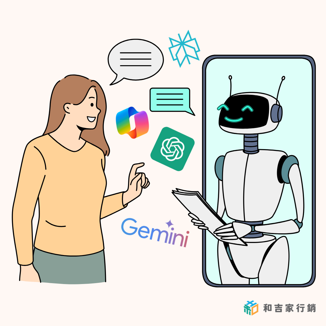 AI會取代SEO嗎文章封面